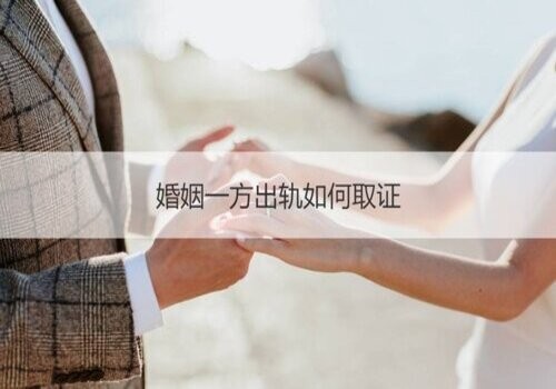 贵阳市婚外情调查：少数民族结婚年龄是多少