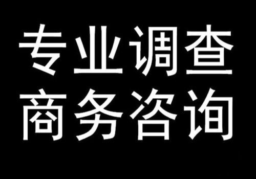 贵阳婚外情调查：对方出轨的怎么处理